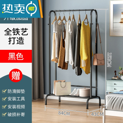 敬平衣架卧室落地简易晾衣架置物架室内房间挂衣服架子移动家用衣帽架 [衣帽架]黑色长84宽43高152cm[调节脚款]