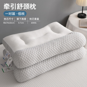 反牵引枕头家用护颈椎助睡眠枕芯学生宿舍一对成人睡觉专用整头男
