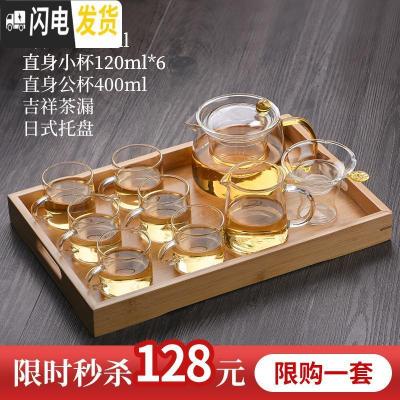 三维工匠整套玻璃茶具套装家用功夫茶具茶杯办公室锤纹泡茶茶壶 玲珑壶大号+直身小杯6个+直身公杯+吉祥茶漏+日式托盘 9件