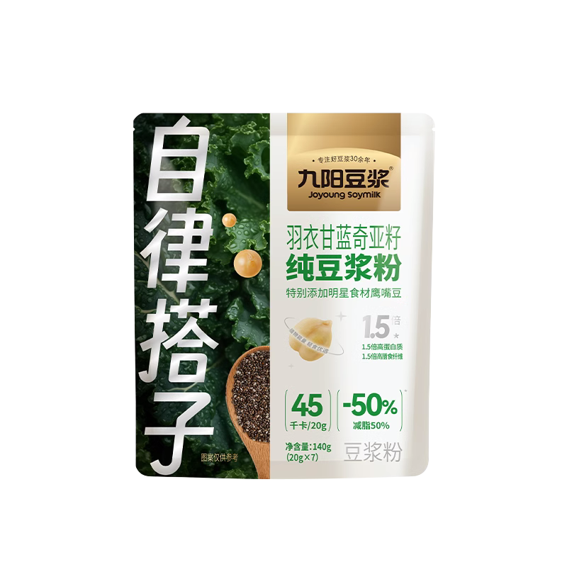 九阳豆浆自律搭子羽衣甘蓝奇亚籽纯豆浆粉140g(7条)