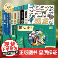 恐龙3d立体书儿童生日礼物盒装男孩女童最爱益智玩具3到45678岁