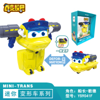 正版百变校巴歌德车长消防车队长警长歌德变形机器人大巴士玩具男孩笑吧 迷你变形车系列-船长歌德