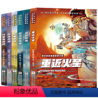 [全6册]我们的元宇宙 [正版]我们的元宇宙全六册幼儿科幻精品青少年儿童文学小说中小学生课外阅读书籍三四五六国一冒险类蓝