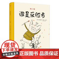 爱心小猪—谁是获胜者