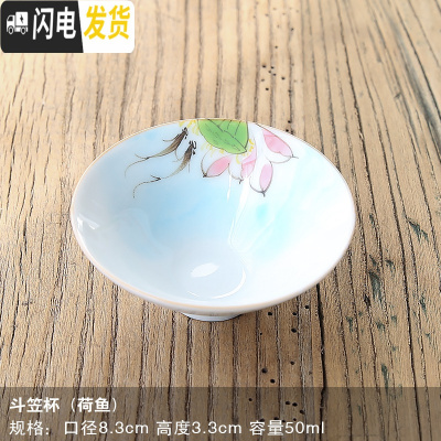 三维工匠 手绘釉下彩陶瓷茶杯 甜白釉陶瓷品茗杯 功夫茶杯单杯 主人杯 手绘甜白釉斗笠杯(荷鱼)