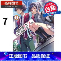 [正版] 轻小说 欢迎来到实力至上主义的教室2年级篇 7 衣笠彰梧 角川 进口原版书 拓特原版