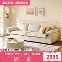 全友家居2024新款奶油风客厅小户型直排猫抓布艺帆船沙发