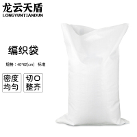 龙云天盾白色蛇皮袋加厚快递袋大米饲料袋编织袋打包袋搬家麻袋标准款40*62cm10个装