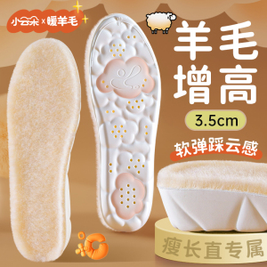 浪莎羊毛内增高鞋垫男女隐形不累脚踩屎感加绒保暖棉马丁靴增高垫冬季