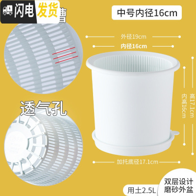 三维工匠君子兰蝴蝶兰专用花盆透气塑料树脂月季控根花盆 内径16cm白色+白托盘 中等花盆容器