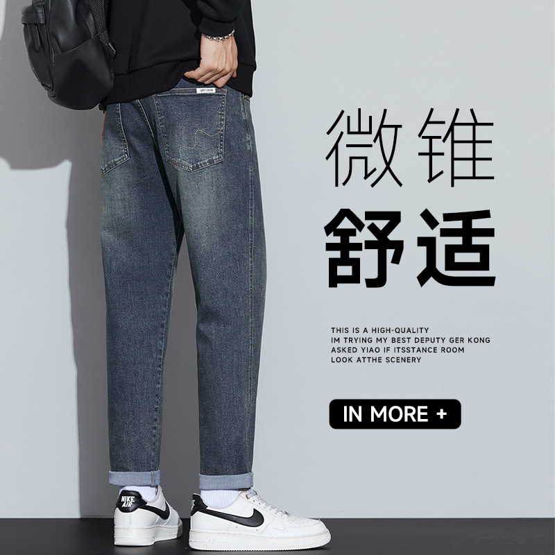 复古水洗牛仔裤男士秋季新款美式潮牌宽松直筒锥形休闲长裤子