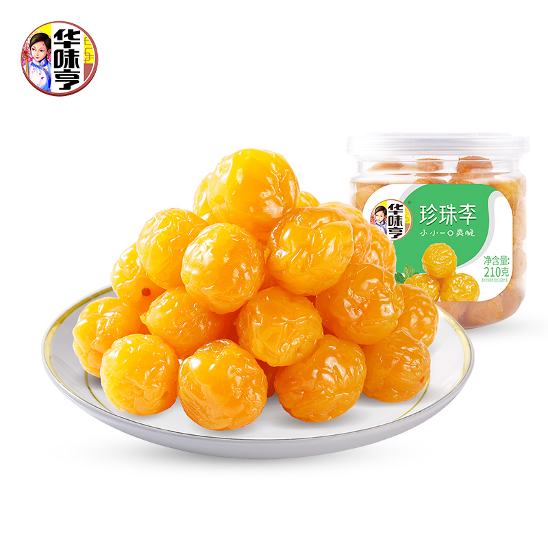 [满300减220]华味亨珍珠李210g 蜜饯果脯办公室零食 酸甜罐装话梅