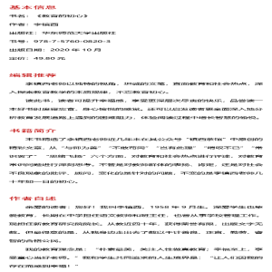 [M]教育的初心-9787576008203