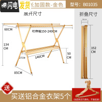 三维工匠晾衣架落地折叠室内阳台可伸缩晾衣杆户外晒衣架室外晒被子 金色—简易安装加长稳固款B01035(送铝衣架5个) 大