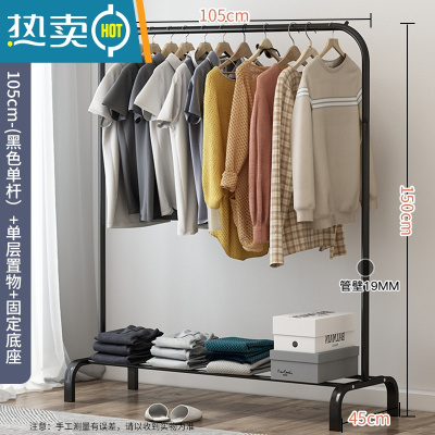 敬平挂衣架落地卧室家用衣帽架可移动双杆式晾衣架简约现代衣服收纳架 经典款黑色-105CM↑