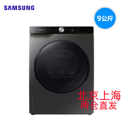 三星(SAMSUNG)DV90T7420BX/SC9KG热泵烘干机家用干衣机 AI智能 热风清新 除菌烘干 灰