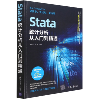 音像Stata统计分析从入门到精通编者:杨维忠//张甜|责编:夏毓彦