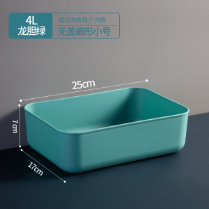 [补贴10%]杂物收纳盒塑料整理盒零食宿舍桌面化妆品储物子带盖置物篮浴室