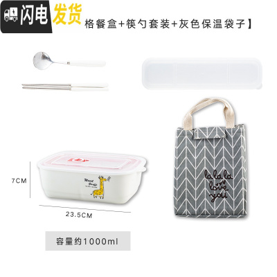 三维工匠上班族陶瓷饭盒带盖可进微波炉专用学生可爱卡通保鲜分格隔便当盒 小鹿两格饭盒+筷勺+灰袋