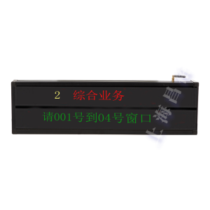 昌裕 CY-2CP-8AWS排队机系统叫号系统LED窗口屏显示屏