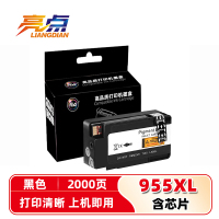 亮点墨盒955xl支