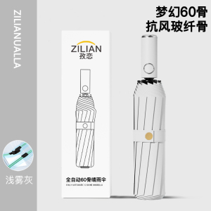 84骨大号全自动雨伞女晴雨两用加固折叠抗风男遮阳太阳防晒紫外线