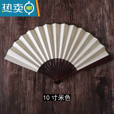 XIANCAI白色黄折扇中国风空白扇DIY绘画书法扇子舞蹈酒吧道具男女10寸8寸 10寸米色