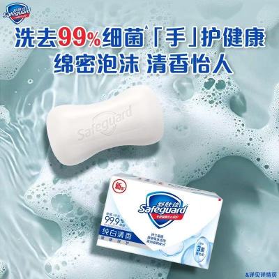 舒肤佳 纯白清香香皂100gx1块(单位:块)