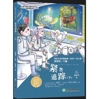 夏辇生种子童话紧急追踪(下)