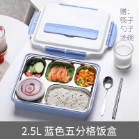 家柏饰(CORATED)茶具大容量上班族饭盒便当盒学生分格不锈钢餐盒套装儿童分隔型餐盘男 北欧蓝2.5L(五分格)+餐具