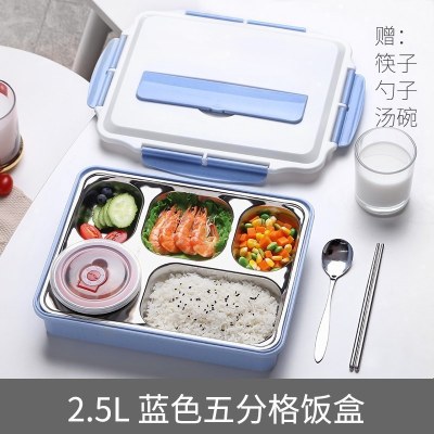 家柏饰(CORATED)茶具大容量上班族饭盒便当盒学生分格不锈钢餐盒套装儿童分隔型餐盘男 北欧蓝2.5L(五分格)+餐具