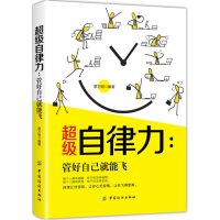 音像自律力蔡万刚 编著