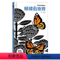 最美自然翻翻绘本-蝴蝶的旅程 [正版]童书自然系列绘本-蝴蝶的旅程-翻翻绘本-唯美画风-揭示生命的真谛-3-4-5-6岁