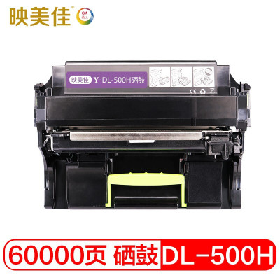 映美佳 DL-500H硒鼓架 适用奔图P4000DN硒鼓M7600FDN墨盒碳粉P5006DN打印机墨粉