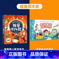 儿歌+英语单字 [正版]我爱唱儿歌 会说话的早教点读发声书 拼音唐诗三百首童谣英文儿歌0-1-2-3岁幼儿一两岁宝宝书籍