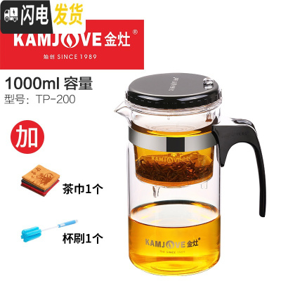 三维工匠飘逸杯加厚可拆洗玲珑杯个人便携全玻璃茶水分离过滤泡茶壶 TP200+1茶巾+1杯刷适合6-8人茶具