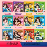 [全12册]公主换装贴纸秀 [正版]公主换装贴纸书全套12册 0-3到6岁百变diy换装贴贴画儿童益智装扮女孩玩具 美丽