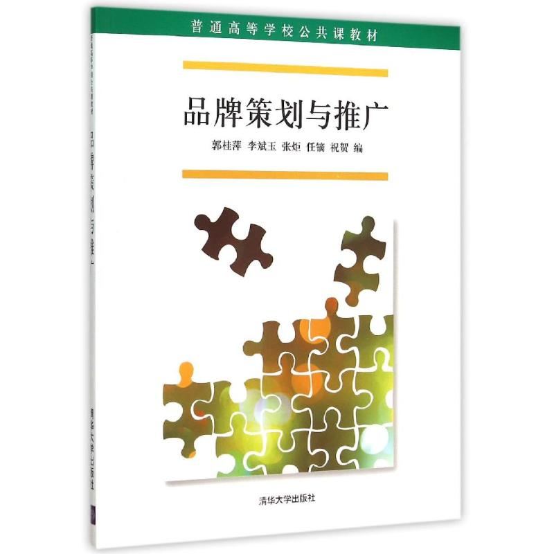 醉染图书品牌策划与推广9787302407706