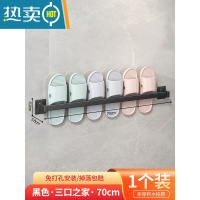 敬平卫生间拖鞋架壁挂式免打孔浴室墙壁厕所门后沥水架收纳器置物架 方座黑色全家款70cm-999245浴室置物架