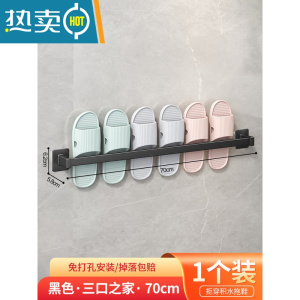 敬平卫生间拖鞋架壁挂式免打孔浴室墙壁厕所门后沥水架收纳器置物架 方座黑色全家款70cm-999245浴室置物架