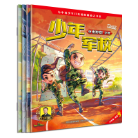 音像少年军校(1-4套装)八路