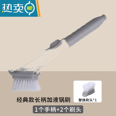 敬平刷锅器家用厨房洗碗长柄刷子懒人自动加液锅刷清洁不伤锅 灰色(手柄1个+刷头2个)