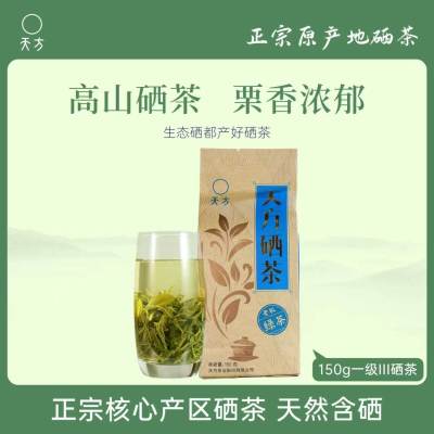 [中华特色] 春茶新茶安徽天方茶叶硒茶绿茶150g/袋 雨前一级炒青浓香耐泡型绿茶 石台硒茶华东