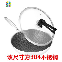 不粘锅炒锅家用304不锈钢炒锅电磁炉煤气灶专用多功能炒菜锅 FENGHOU 升级款(内径32cm)