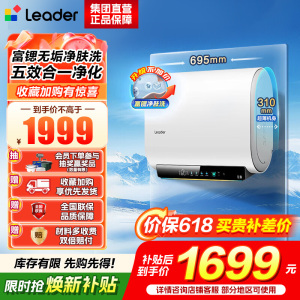 海尔出品统帅60升电热水器净水洗镁棒免更换国家补贴15%变频3300W速热13倍增容一级能效F5PRO