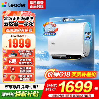 海尔出品统帅60升电热水器净水洗镁棒免更换国家补贴15%变频3300W速热13倍增容一级能效F5PRO