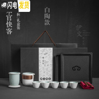 三维工匠 旅行茶具 便携式快客杯户外功夫一壶五杯简易泡茶包小套 宋官泡茶壶5杯礼盒装(白)I2c