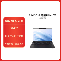 ThinkPad X14 06CD 2026 14英寸AI商旅本笔记本电脑 定制 英特尔酷睿Ultra X7-358H 32GB 2TB 2.8K超清 英特尔Arc显卡