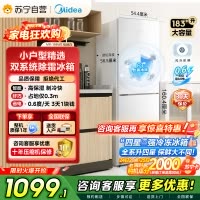 [自营]美的冰箱(Midea)195两门二门双开门低噪租房小型家用电冰箱风冷无霜小冰箱MR-195WE双循环不串味