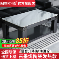 雪中情电暖桌取暖桌烤火桌升降茶几电暖炉长方形电烤桌家用烤火茶几电烤桌取暖炉子烤火炉电炉桌取暖器T150丝绸之路1.4米